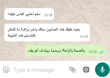 رأي زبون 2