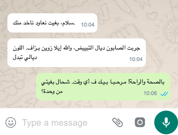رأي زبون 3